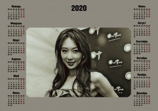 обоя календари, компьютерный дизайн, азиатка, взгляд, лицо, девушка, женщина, улыбка, calendar, 2020