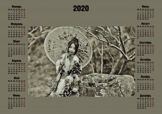 Картинка календари компьютерный+дизайн девушка природа кимоно зонт азиатка женщина calendar 2020