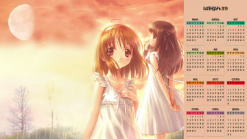 Картинка календари аниме планета дерево девушка взгляд