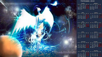 Картинка календари аниме планета девушка крылья