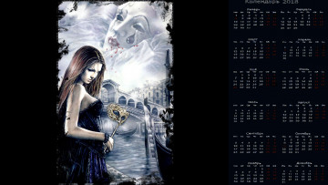 Картинка календари фэнтези маска девушка