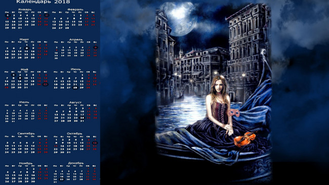 Обои картинки фото календари, фэнтези, девушка, скрипка, маска, здание