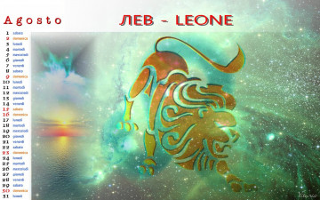 Картинка лев разное знаки зодиака