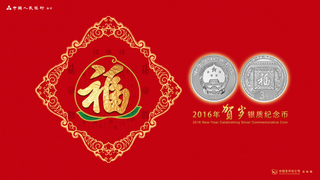 Обои картинки фото векторная графика, другое , other, китай, юбилейные, монеты, 2016г