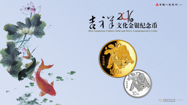 Обои картинки фото векторная графика, другое , other, юбилейные, монеты, 2016г, китай