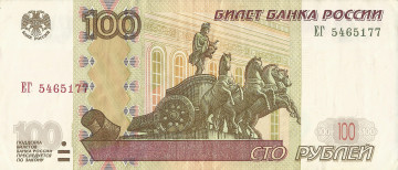 Картинка разное золото купюры монеты россия деньги банкнота рубль