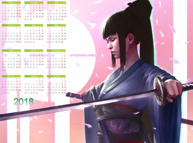Обои картинки фото календари, рисованные,  векторная графика, девушка, меч, кимоно