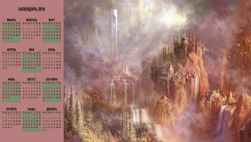 Картинка календари фэнтези гора растения город