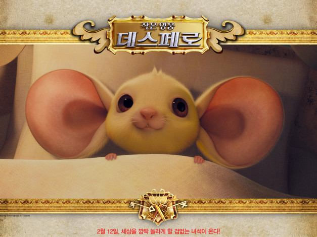 Обои картинки фото мультфильмы, the, tale, of, despereaux