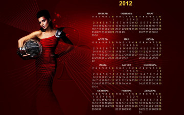 Картинка календари девушки зеркальный шар платье