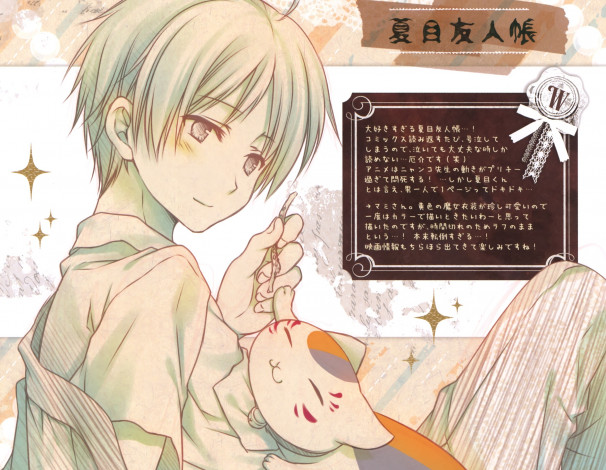 Обои картинки фото аниме, natsume yuujinchou, тетрадь, дружбы, нацуме