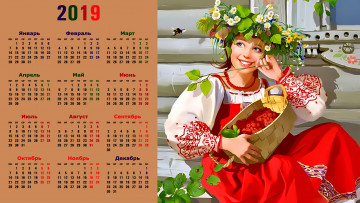 обоя календари, рисованные,  векторная графика, цветы, венок, малина, лукошко, взгляд, девушка