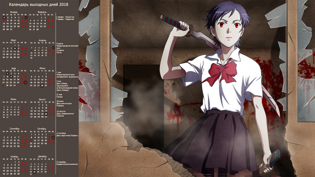 Обои картинки фото календари, аниме, кровь, оружие, взгляд, девушка