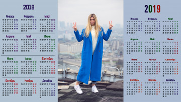 Картинка календари знаменитости вера брежнева певица женщина взгляд