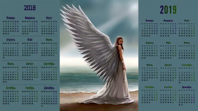 Обои картинки фото календари, фэнтези, крылья, девушка
