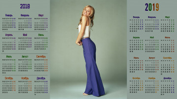 обоя календари, девушки, взгляд, улыбка