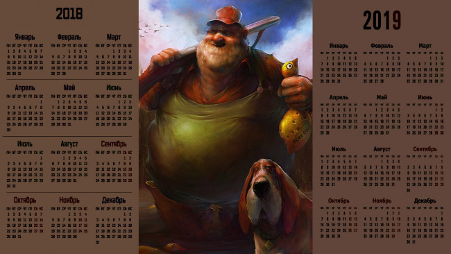 Обои картинки фото календари, рисованные,  векторная графика, мужчина, собака, ружье, птица
