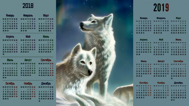 Обои картинки фото календари, рисованные,  векторная графика, волк, взгляд