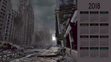 Картинка календари фэнтези апокалипсис здание