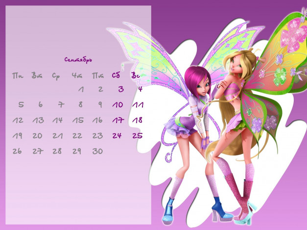 Обои картинки фото календари, фэнтези, крылья, феи
