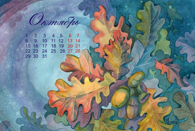 Обои картинки фото календари, рисованные, векторная, графика, рисунок, дуб, листья, жолудь