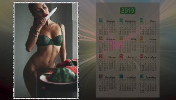 Картинка календари девушки нож арбуз женщина