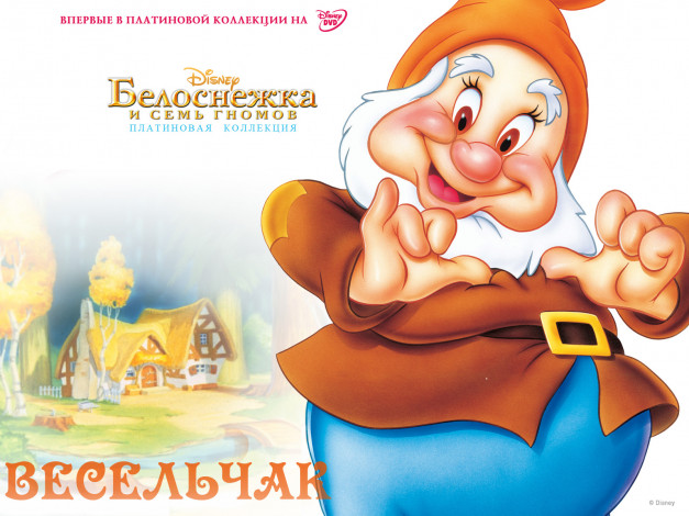 Обои картинки фото мультфильмы, snow, white, and, the, seven, dwarfs