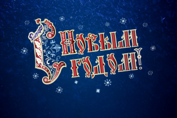 Картинка праздничные векторная+графика+ новый+год фон новый год минимализм настроение праздник зима с новым годом снег