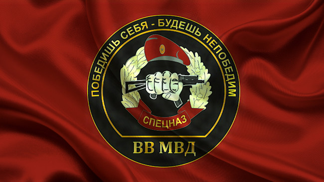 Обои картинки фото спецназ, разное, символы, ссср, россии, внутренних, войск, мвд, флаг
