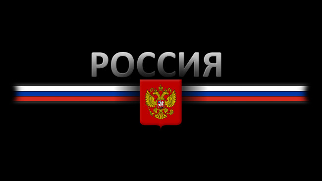 Обои картинки фото разное, символы, ссср, россии, россия, флаг, черный, фон, герб