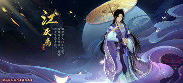 Картинка видео+игры the+untamed цзянь янли зонт
