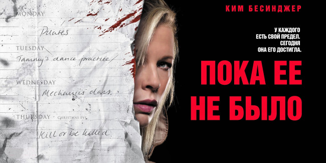 Обои картинки фото кино фильмы, while she was out, девушка, лицо, дневник