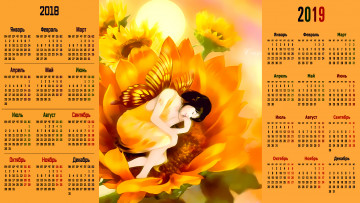 обоя календари, фэнтези, девушка, крылья, цветы