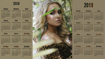 Картинка календари девушки листья ветка лицо взгляд