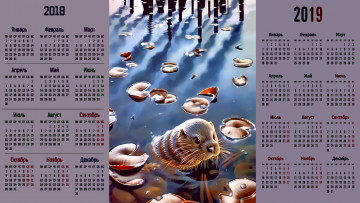 Картинка календари рисованные +векторная+графика взгляд животное водоем растение