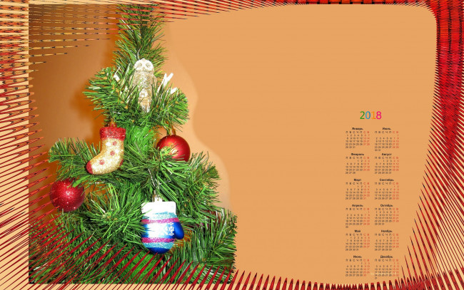 Обои картинки фото календари, праздники,  салюты, игрушки, шар, елка, 2018