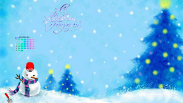 Картинка календари праздники +салюты елка снеговик 2018 гирлянда зима