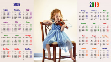 обоя календари, дети, стул, девочка, скрипка