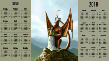 обоя календари, фэнтези, крылья, существо, девушка