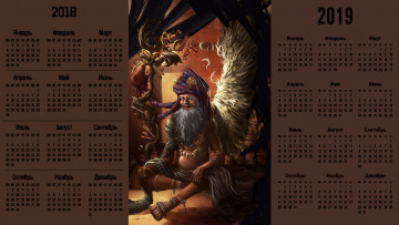 Картинка календари фэнтези крылья украшение старец