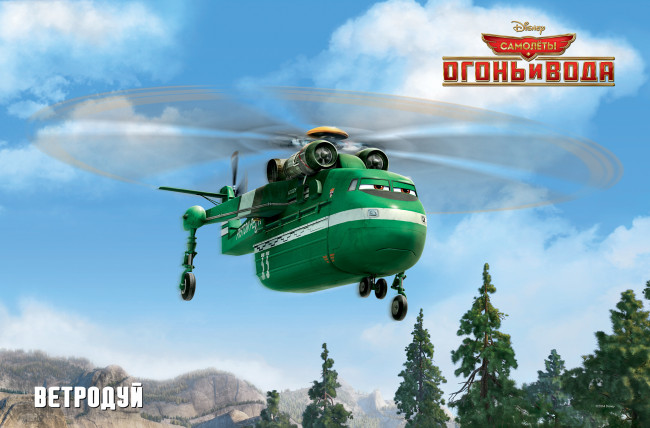 Обои картинки фото planes,  fire & rescue, мультфильмы,  fire and rescue, вертолёт