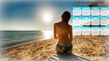 обоя календари, девушки, солнце, водоем, берег, песок
