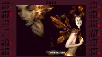 Картинка календари фэнтези крылья лицо девушка