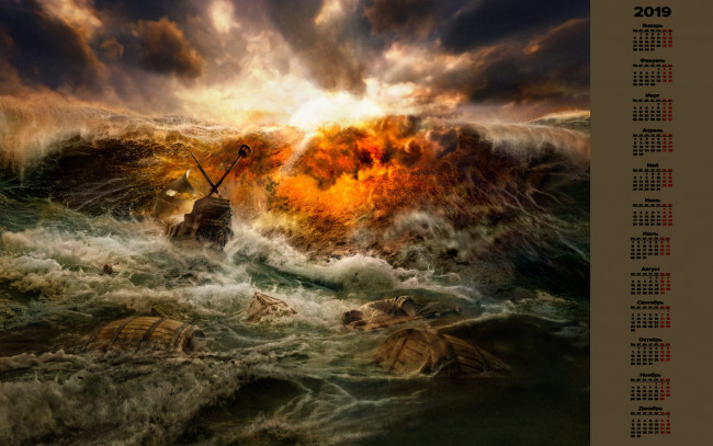Обои картинки фото календари, фэнтези, море, кораблекрушение, обломки, шторм