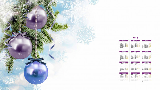 Обои картинки фото календари, праздники,  салюты, шар, 2018, снежинка, узор