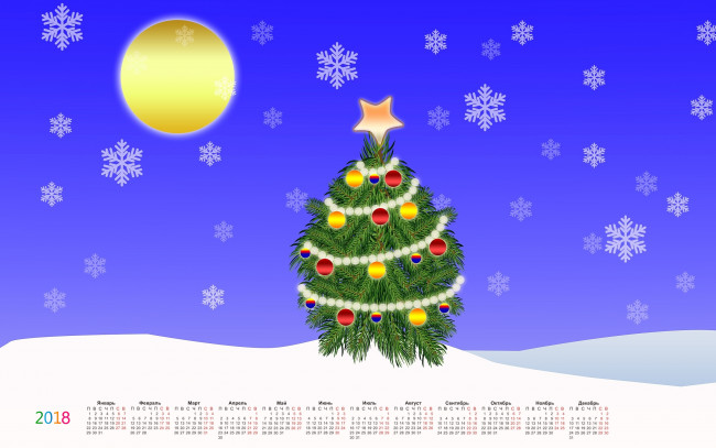 Обои картинки фото календари, праздники,  салюты, игрушки, снег, елка, 2018