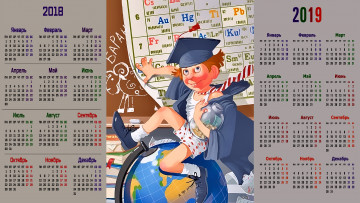 Картинка календари рисованные +векторная+графика мальчик глобус взгляд