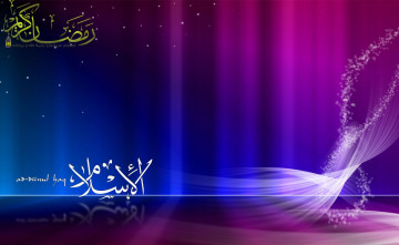 Картинка рамадан праздничные другое надписи вязь цвета