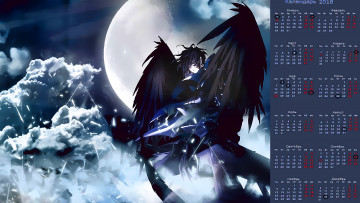Картинка календари аниме человек планета крылья