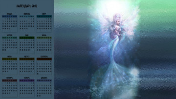 Картинка календари фэнтези русалка ребенок женщина взгляд